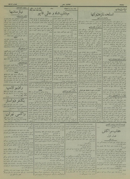 پرونده:Ettelaat13170210.pdf