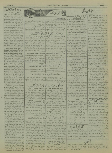 پرونده:Ettelaat13170210.pdf