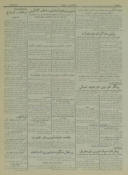 پرونده:Ettelaat13170210.pdf