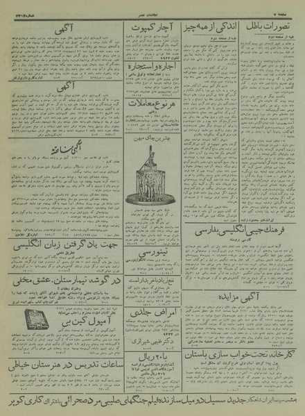 پرونده:Ettelaat13170210.pdf