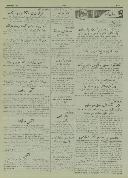 پرونده:Ettelaat13180225.pdf