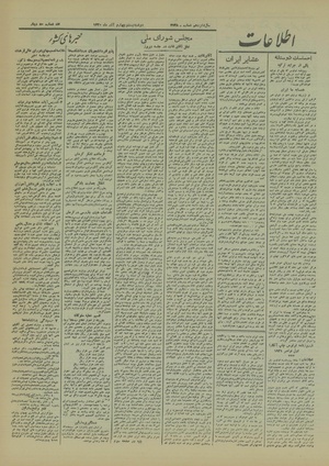 Ettelaat13200924.pdf