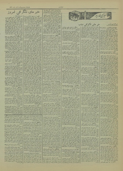 پرونده:Ettelaat13200924.pdf