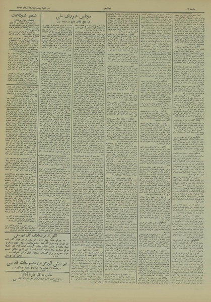 پرونده:Ettelaat13200924.pdf