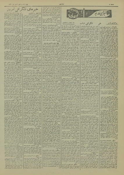 پرونده:Ettelaat13201213.pdf