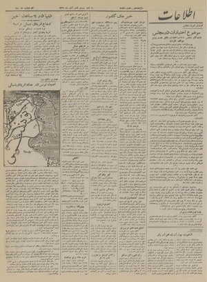 Ettelaat13210826.pdf