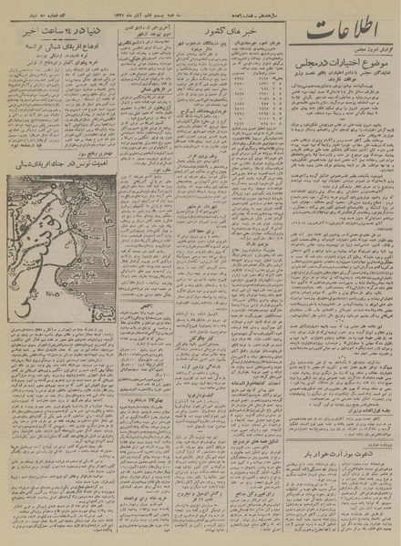 پرونده:Ettelaat13210826.pdf