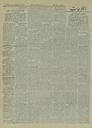 Ettelaat13211218.pdf