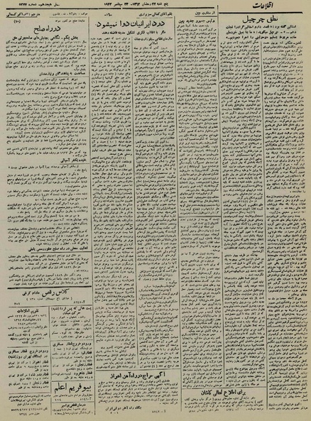 پرونده:Ettelaat13220631.pdf