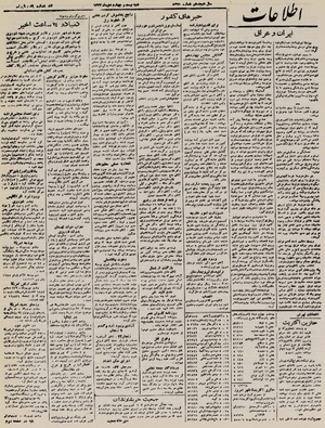 Ettelaat13221024.pdf