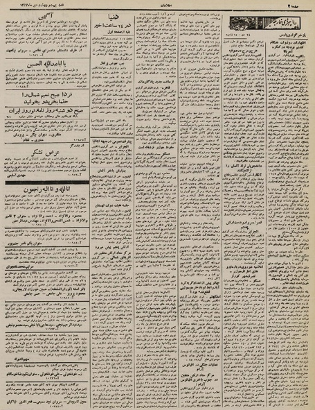 پرونده:Ettelaat13221024.pdf