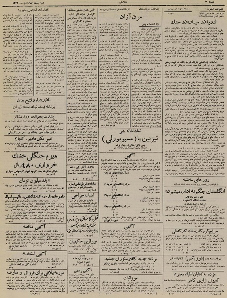 پرونده:Ettelaat13221024.pdf