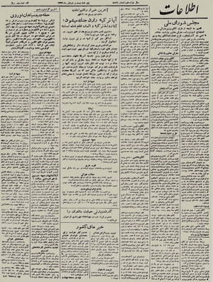 Ettelaat13230422.pdf