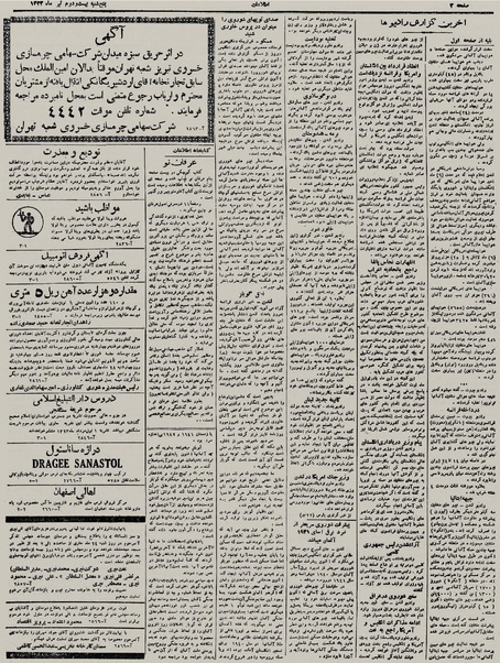 پرونده:Ettelaat13230422.pdf