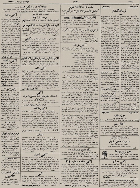 پرونده:Ettelaat13230422.pdf