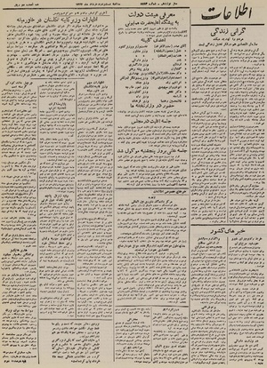 Ettelaat13240322.pdf