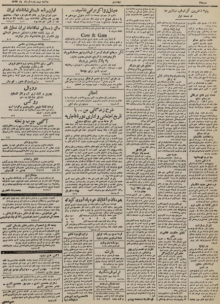 پرونده:Ettelaat13240322.pdf