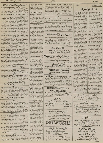 پرونده:Ettelaat13240322.pdf