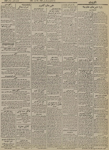 پرونده:Ettelaat13240322.pdf