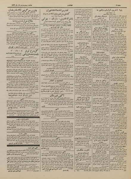 پرونده:Ettelaat13240523.pdf