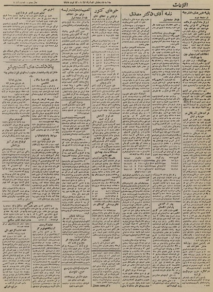 پرونده:Ettelaat13240523.pdf