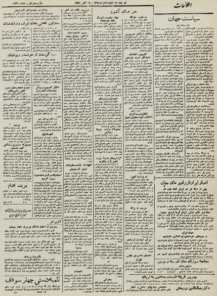 پرونده:Ettelaat13250715.pdf