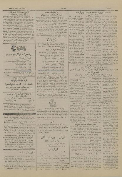 پرونده:Ettelaat13270505.pdf