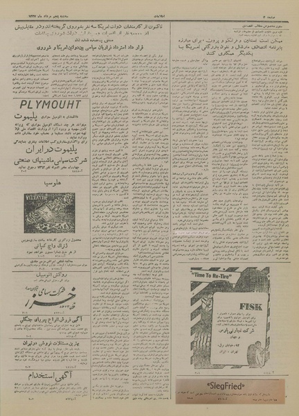 پرونده:Ettelaat13270505.pdf