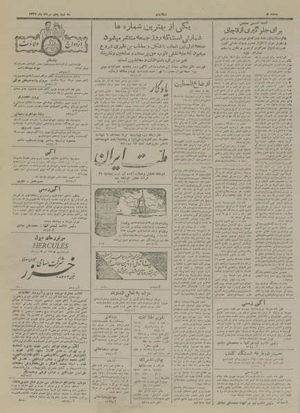 پرونده:Ettelaat13270505.pdf