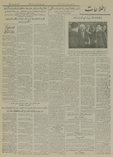 پرونده:Ettelaat13280120.pdf