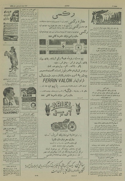 پرونده:Ettelaat13280120.pdf