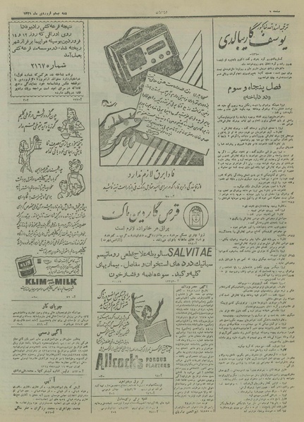 پرونده:Ettelaat13280120.pdf