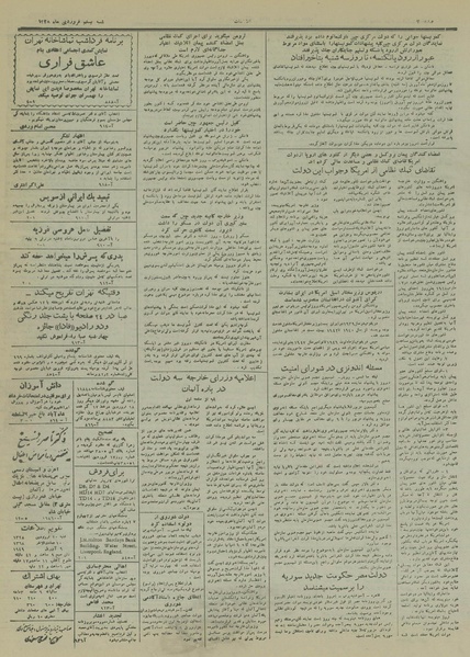 پرونده:Ettelaat13280120.pdf