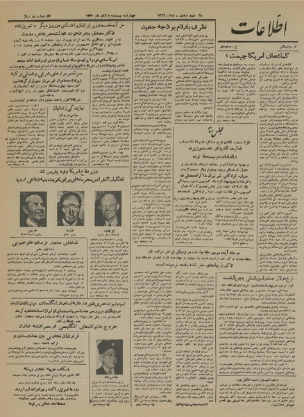 پرونده:Ettelaat13300822.pdf