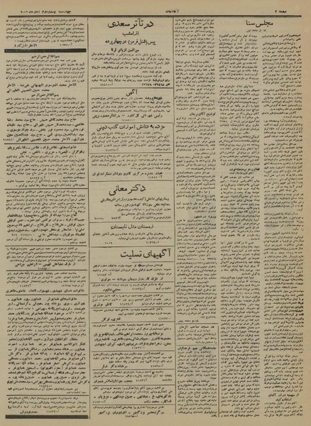 پرونده:Ettelaat13300822.pdf