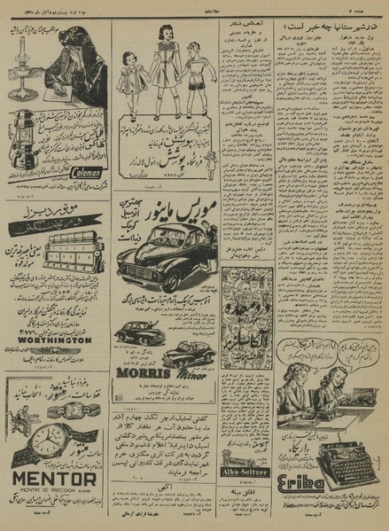 پرونده:Ettelaat13300822.pdf