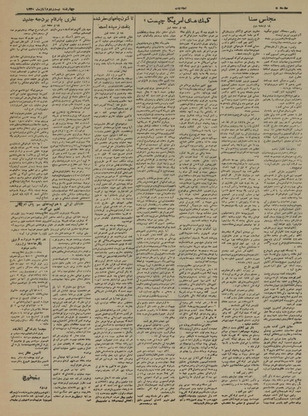 پرونده:Ettelaat13300822.pdf