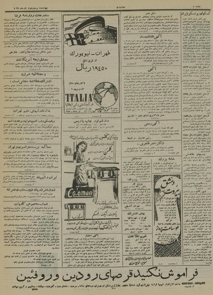 پرونده:Ettelaat13300822.pdf