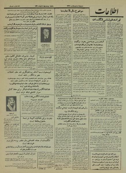 پرونده:Ettelaat13301024.pdf