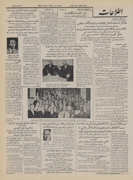 پرونده:Ettelaat13320224.pdf