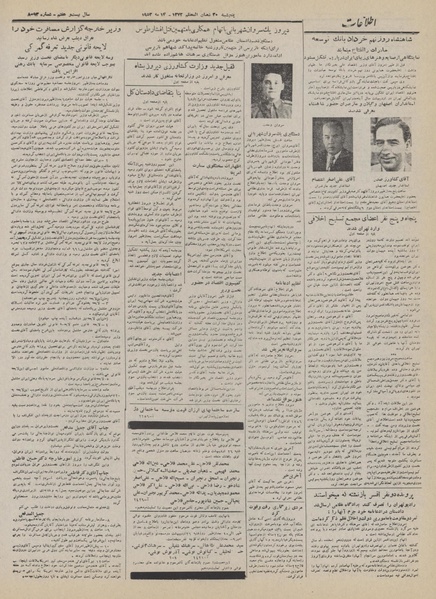 پرونده:Ettelaat13320224.pdf