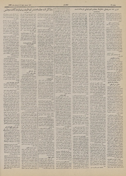 پرونده:Ettelaat13320224.pdf