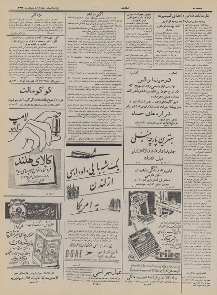 پرونده:Ettelaat13320224.pdf