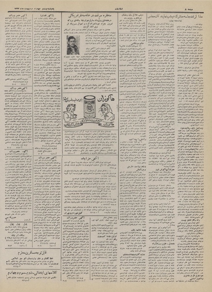 پرونده:Ettelaat13320224.pdf