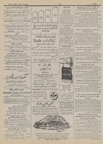 پرونده:Ettelaat13320224.pdf