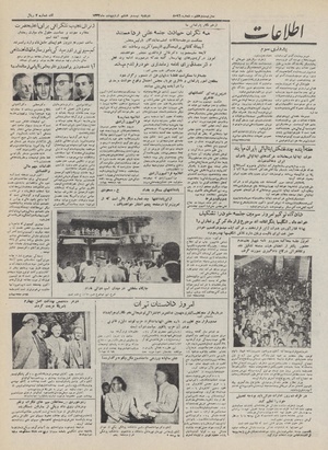 Ettelaat13320228.pdf