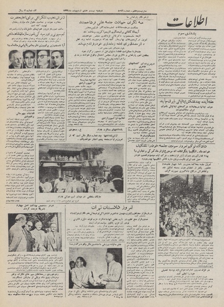 پرونده:Ettelaat13320228.pdf