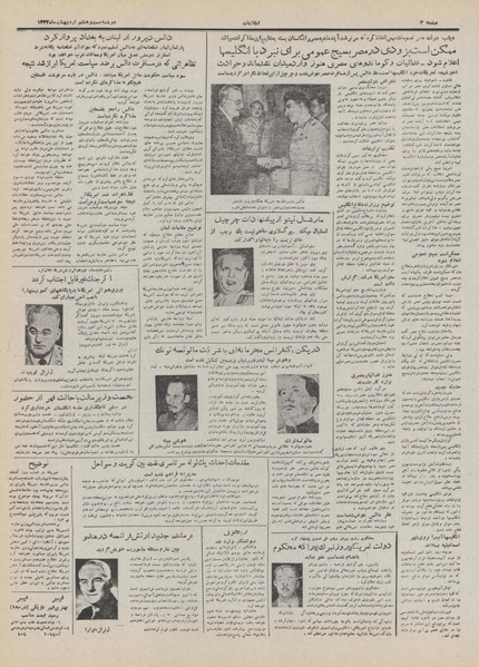 پرونده:Ettelaat13320228.pdf