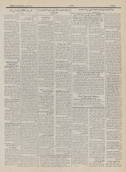 پرونده:Ettelaat13320228.pdf