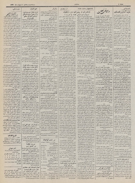 پرونده:Ettelaat13320228.pdf